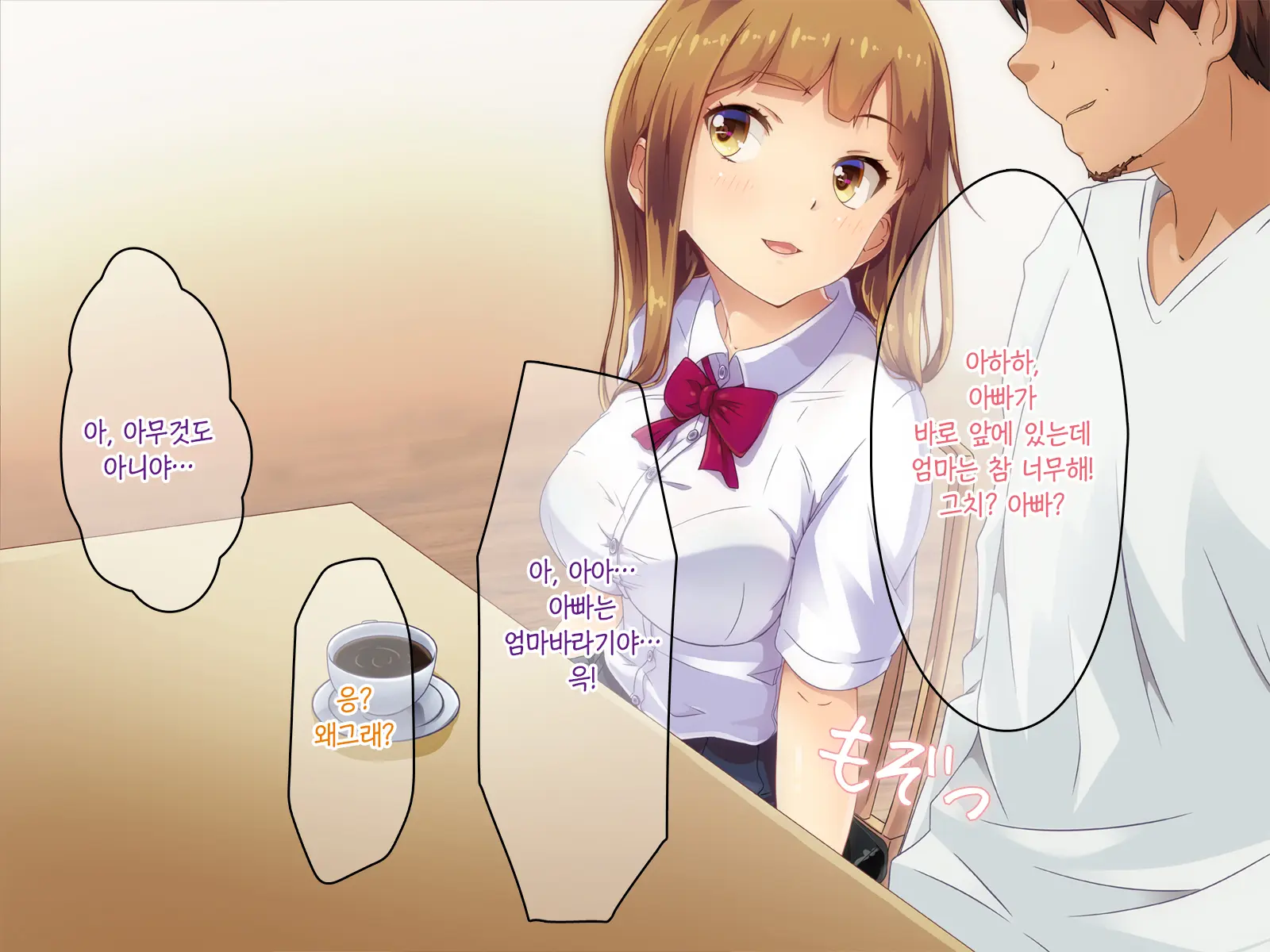 Mama, Gomen Ne. Papa No Uwaki Aite Wa Watashi Nano. | 엄마, 미안해. 아빠의 바람 상대는 나야
